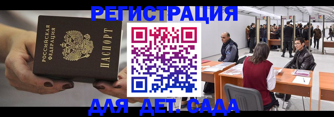 прописка для кредита в Семилуках